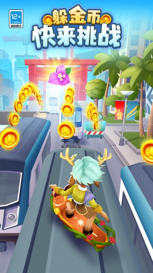 地铁跑酷空间站内购版