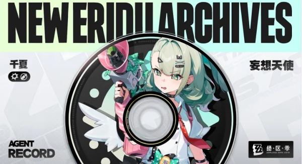 绝区零千夏抽几命