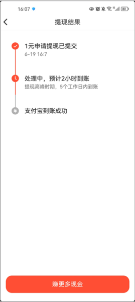 抖音火山版app火苗怎么兑换现金图片6