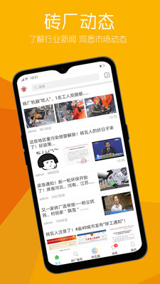 砖瓦平台2026安卓版下载