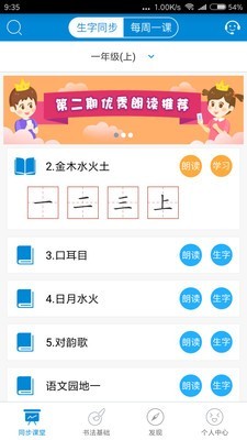 快乐习字最新版