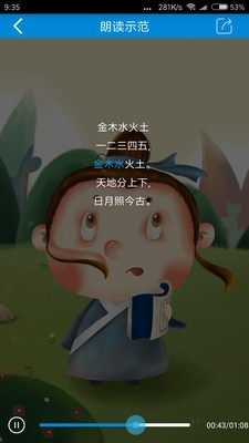 快乐习字最新版