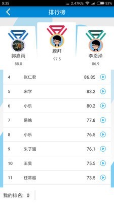 快乐习字最新版