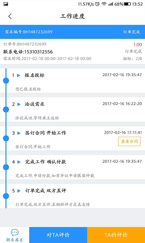 鸣医通医生下载2026
