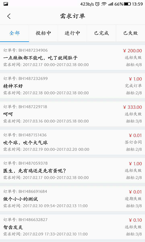 鸣医通医生下载2026