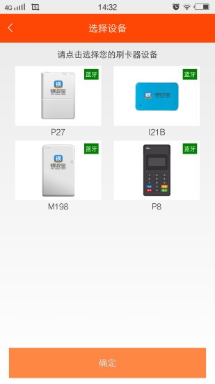 和融通支付安卓版最新版