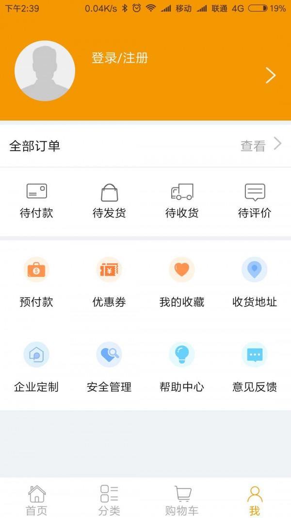 盛世利德app安卓版下载