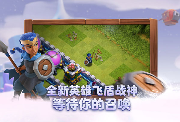 部落冲突2024年最新破解版