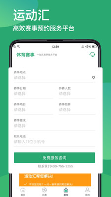 汇运动2026最新安卓下载
