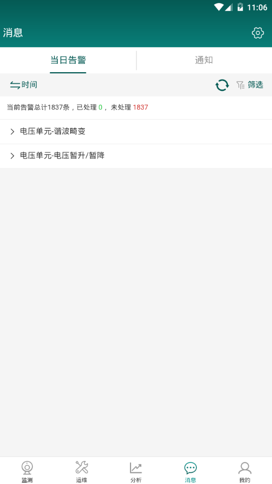 渝电综合能源最新2026安卓版