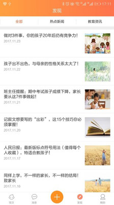 少儿之家安卓版下载安装