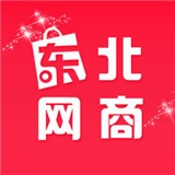 东北网商2026版下载
