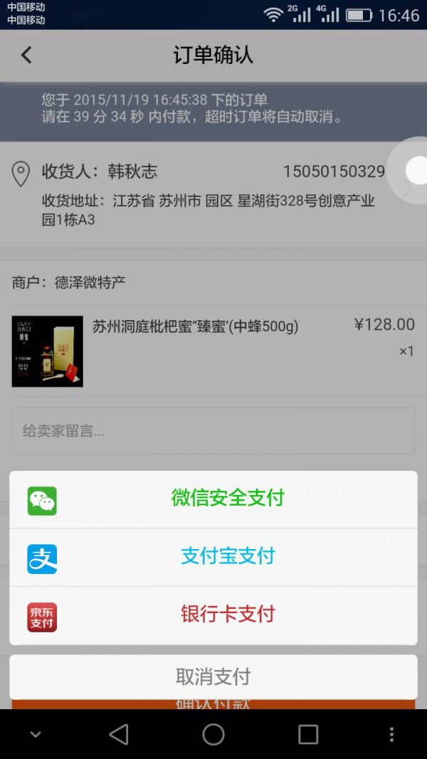 德泽微特产下载最新版