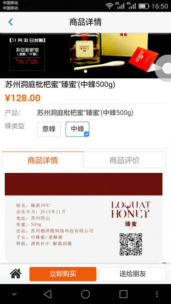 德泽微特产下载最新版