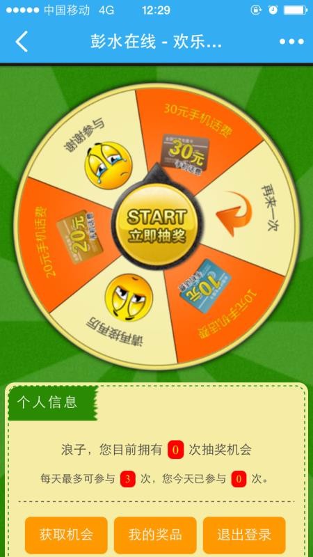 彭水在线下载安装安卓版