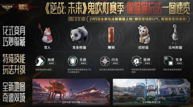 逆战未来躲猫猫怎么玩