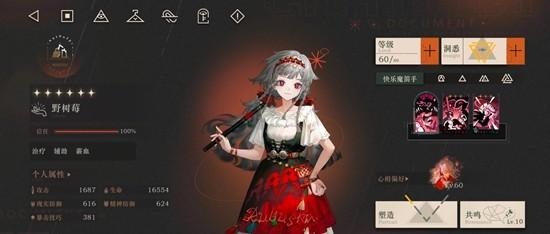 重返未来1999薪血队生存位值得抽吗