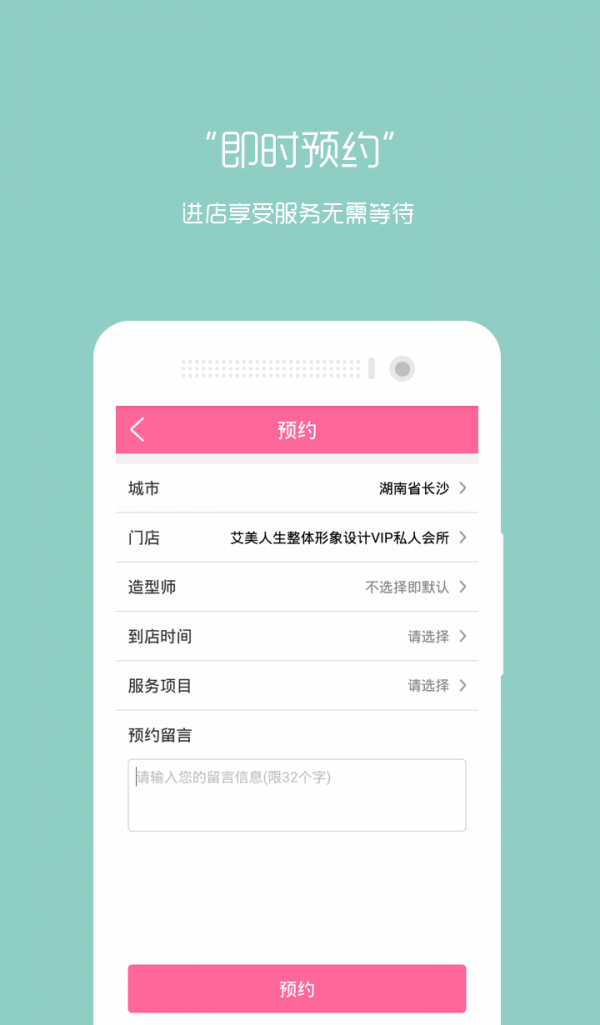 艾美人生会员2026安卓最新版