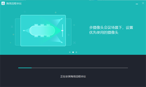 海信远程会议最新安卓版本