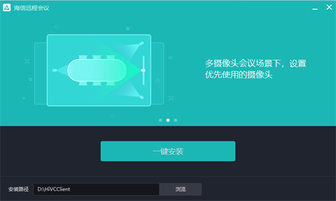 海信远程会议最新安卓版本