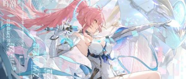 鸣潮爱弥斯共鸣链怎么抽 爱弥斯共鸣链抽取建议