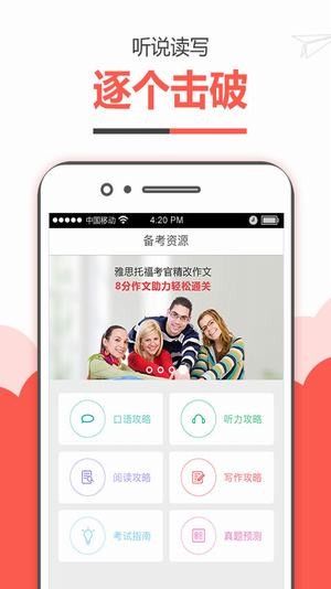 雅思club下载2026版