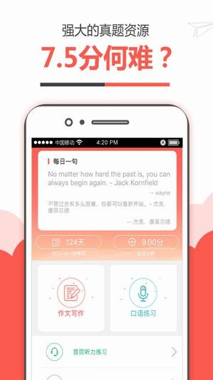 雅思club下载2026版