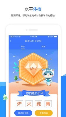 试达诊断猫安卓下载最新版