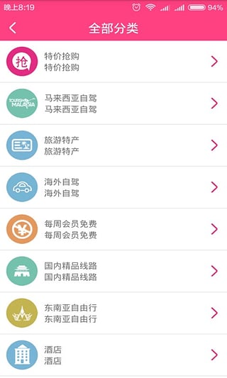 征途文旅安卓版2026下载