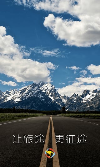 征途文旅安卓版2026下载
