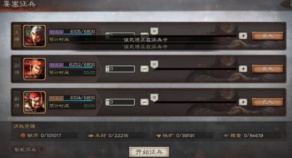 三国志战略版兵种怎么提升 兵种等级提升攻略