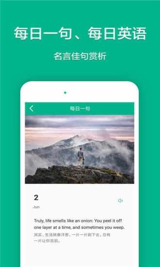 学乐记单词2026版安卓版