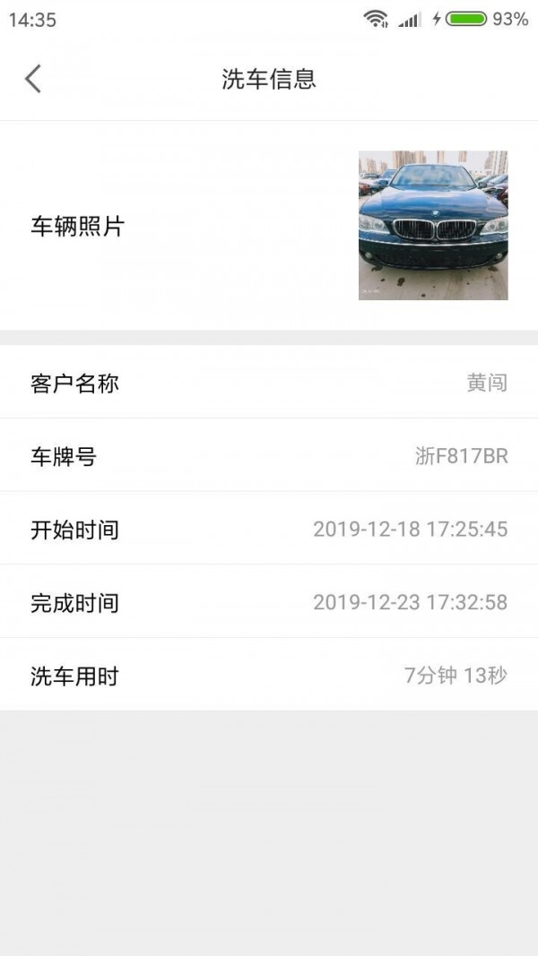 恰锃洗车2026版本下载