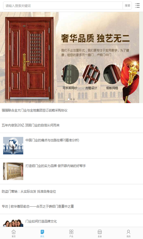 门业资讯下载2026版本