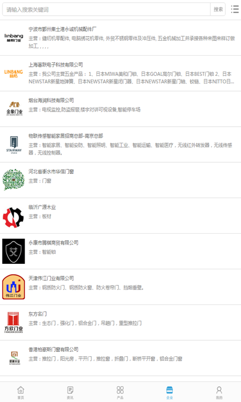 门业资讯下载2026版本