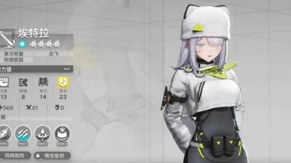 明日方舟终末地埃特拉技能是什么