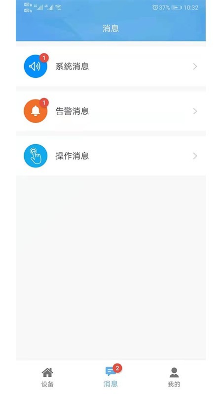 好贝安下载app
