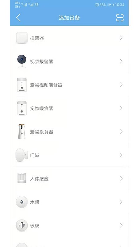 好贝安下载app