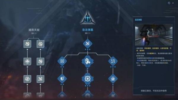 逆战未来光荣之路怎么玩