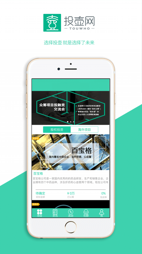 投壶网app最新版下载