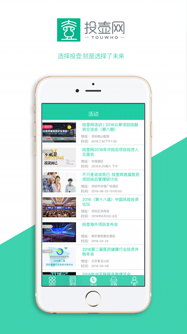 投壶网app最新版下载