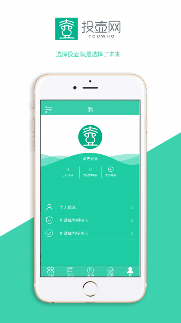 投壶网app最新版下载