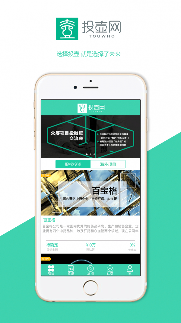 投壶网app最新版下载