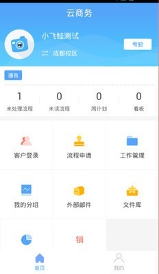 云商务最新安卓2026下载