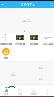 云商务最新安卓2026下载