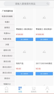 云商务最新安卓2026下载