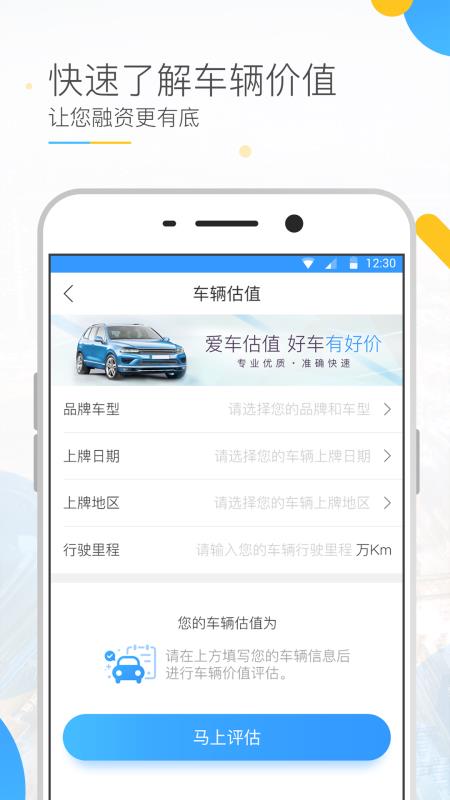 凡普快车安卓版最新版