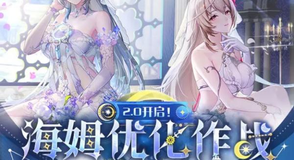 尘白禁区海姆优化作战怎么玩 海姆优化作战玩法介绍