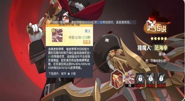 龙魂旅人猎魔人怎么样