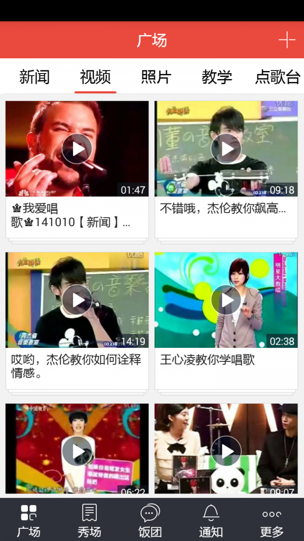 教你学唱歌app安卓版下载